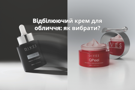 Отбеливающий крем для лица: как выбрать лучший?