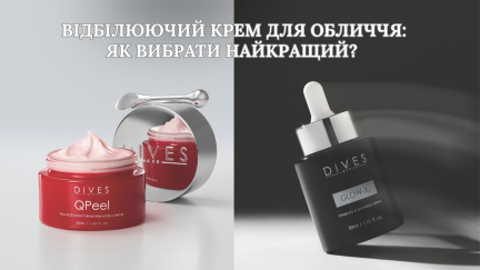 Відбілюючий крем для обличчя: як вибрати найкращий?