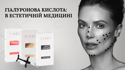 Ін'єкції гіалуронової кислоти: як це працює